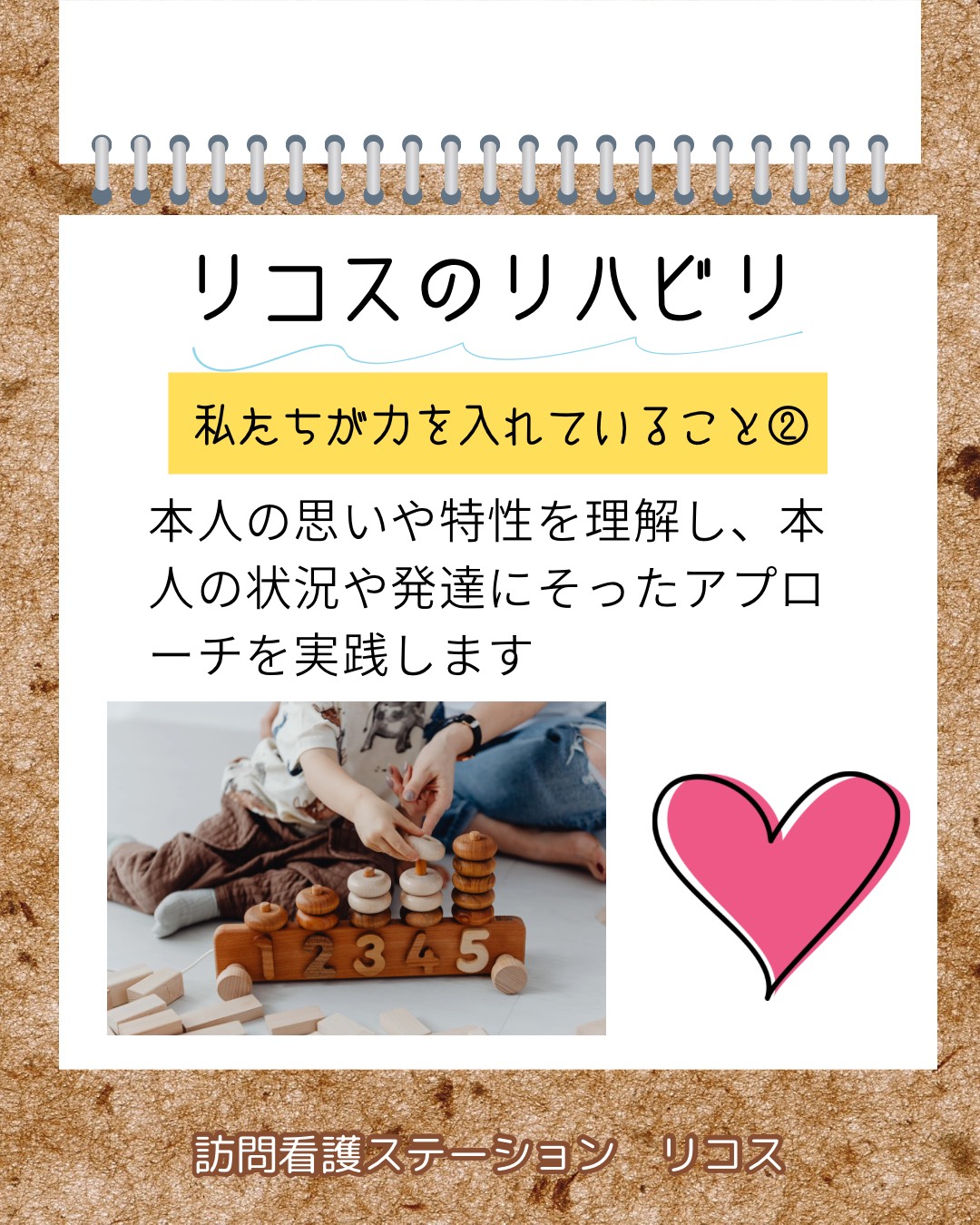 リハビリの様子7